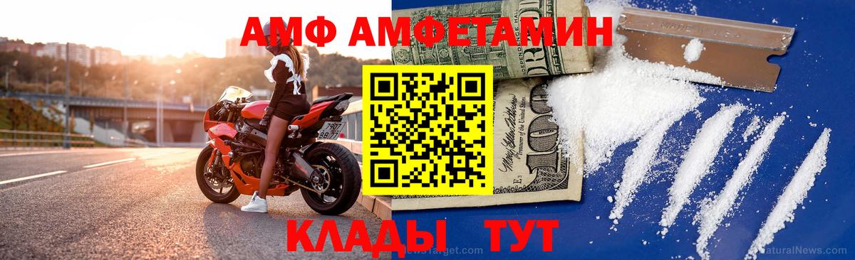 АМФ Розовый Черкесск