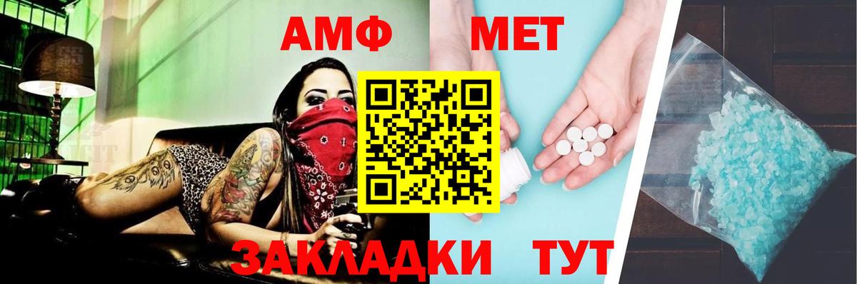 Черкесск  Амфетамин  Вход с VPN  АМФ Розовый 