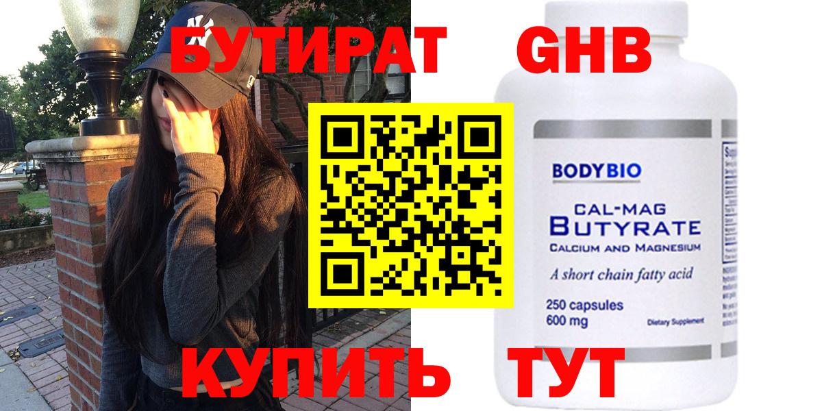 БУТИРАТ  Вход с VPN  Черкесск  БУТИРАТ буратино 