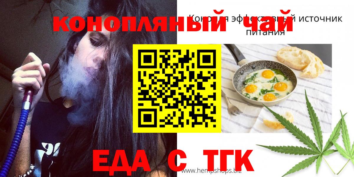 Cannafood конопля  Вход с VPN  Черкесск 