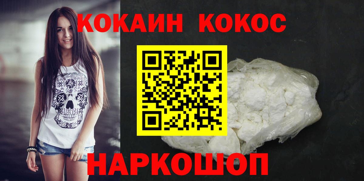 Кокаин Эквадор Черкесск