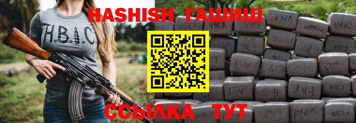 Черкесск  ГАШ  Вход с VPN  ГАШИШ Cannabis  ГАШ Изолятор 