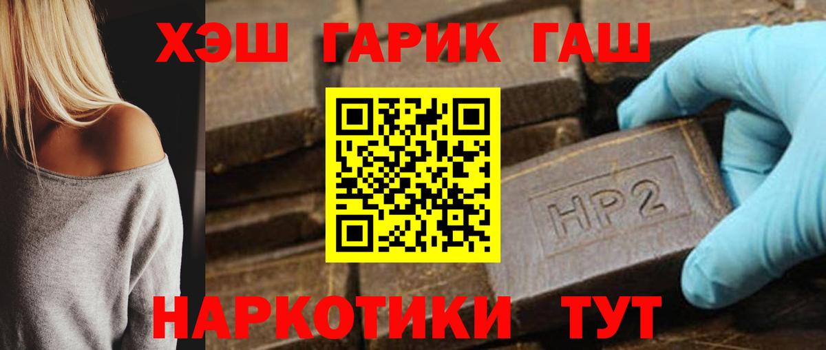 Гашиш хэш Черкесск