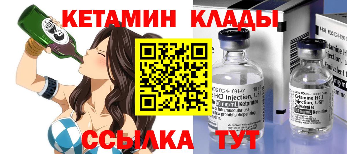 Черкесск  Кетамин ketamine  Вход с VPN  Кетамин ketamine 