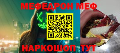 мефедрон VHQ Малгобек