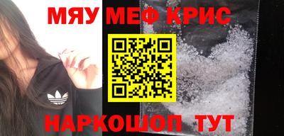 мефедрон VHQ Малгобек