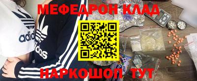 мефедрон VHQ Малгобек