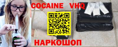 мефедрон VHQ Малгобек
