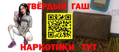 гашишное масло Малоярославец