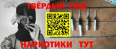 гашишное масло Малоярославец