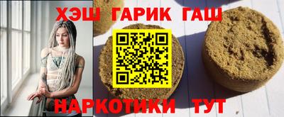гашишное масло Малоярославец