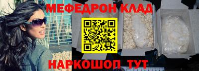 мефедрон VHQ Малгобек