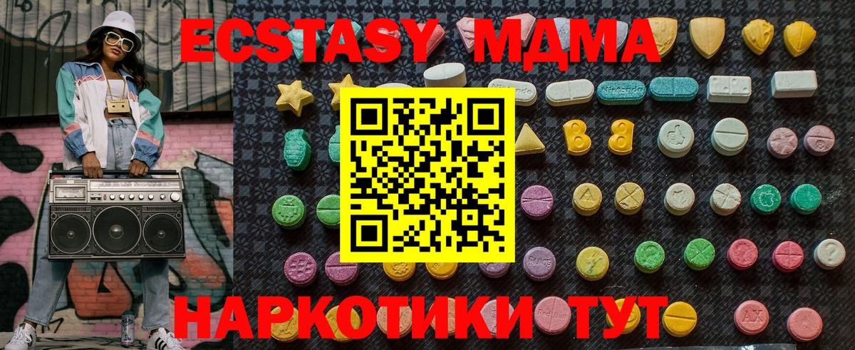 МДМА Molly  Вход с VPN  МДМА crystal  MDMA  Черкесск 