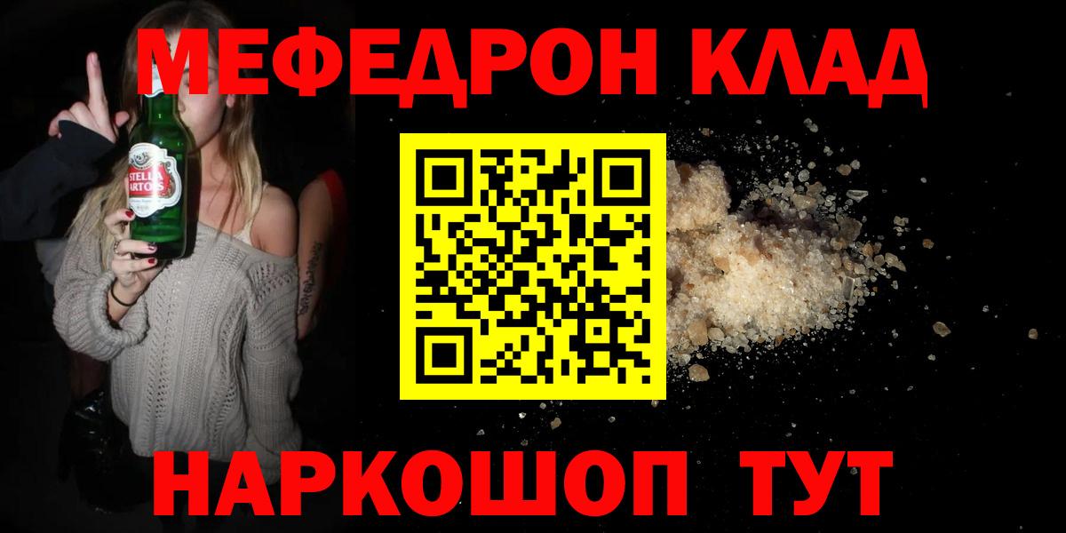 Меф mephedrone  Вход с VPN  МЕФ VHQ  МЯУ-МЯУ  Черкесск 