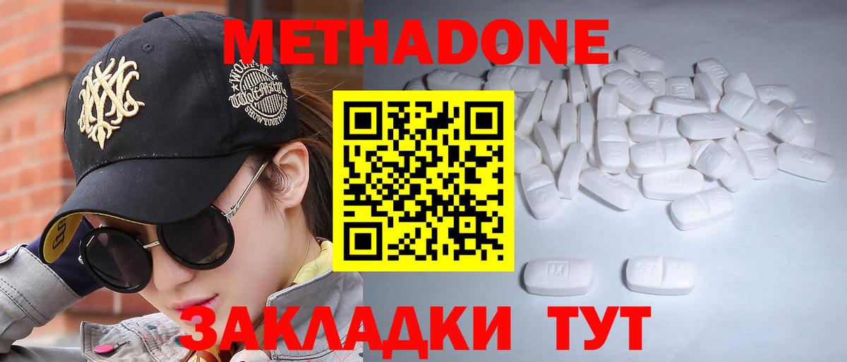 МЕТАДОН мёд  Вход с VPN  Черкесск 