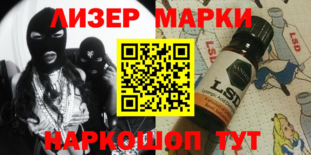 Марки 25I-NBOMe 1500мкг  Вход с VPN  Черкесск 