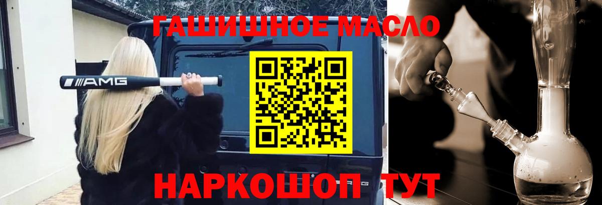ТГК гашишное масло  Вход с VPN  Черкесск  Дистиллят ТГК жижа 